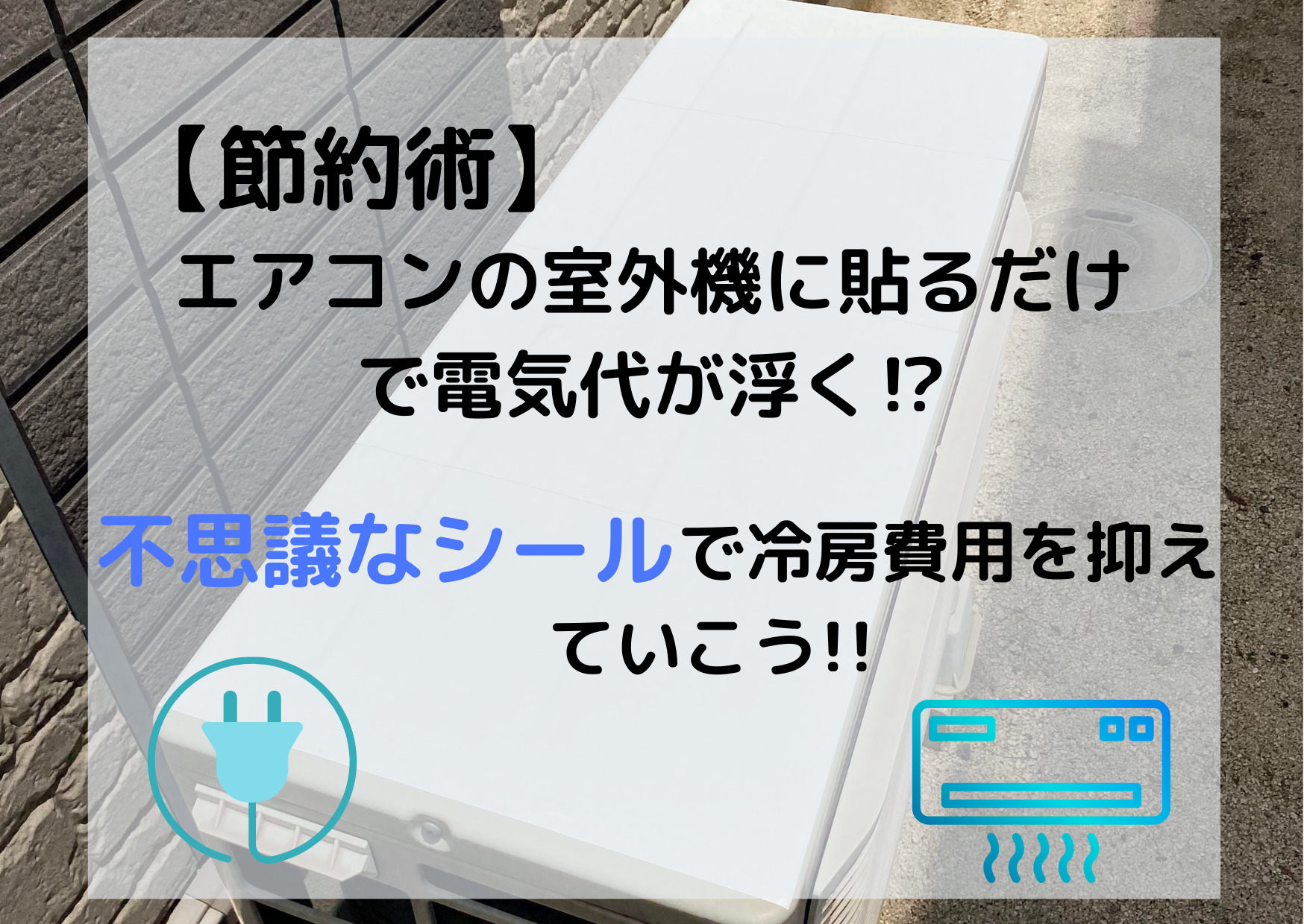 在庫限り】 こまめに消しましょう 節電中 L字 シール ステッカー 6枚 1セット エアコン 設定温度 28度 照明 防水 再剥離 電気 夏 冬  www.idealmusicorp.com